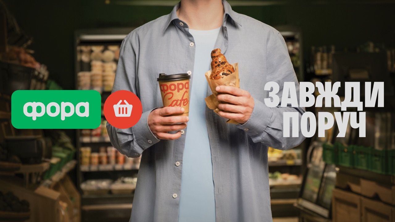 Fora — кейс Taktika